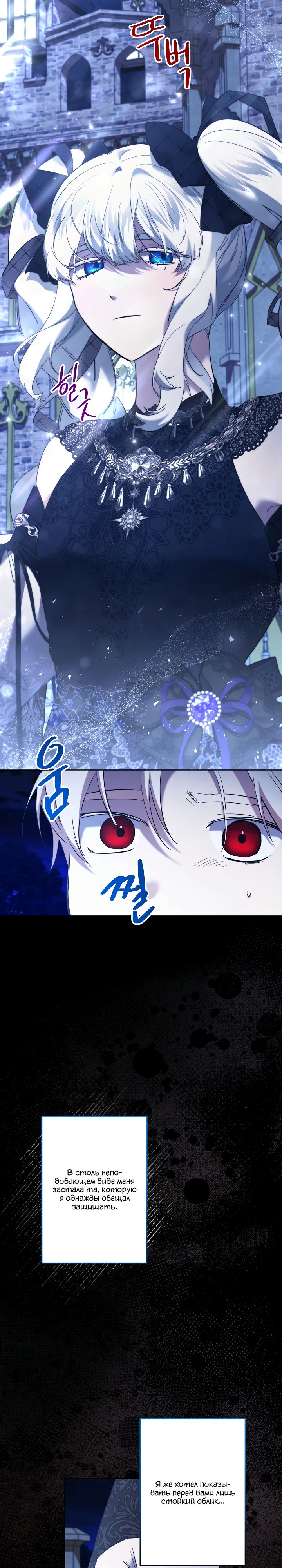 Read Старшей сестре нужно хорошо воспитать младшенькую RU Manga Online