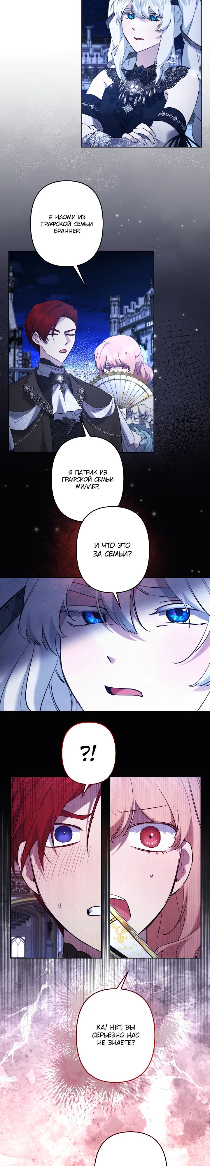 Read Старшей сестре нужно хорошо воспитать младшенькую RU Manga Online