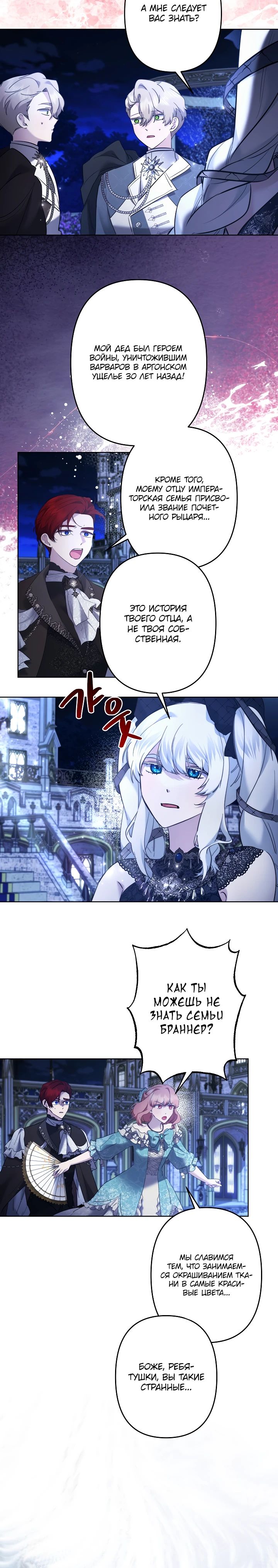Read Старшей сестре нужно хорошо воспитать младшенькую RU Manga Online
