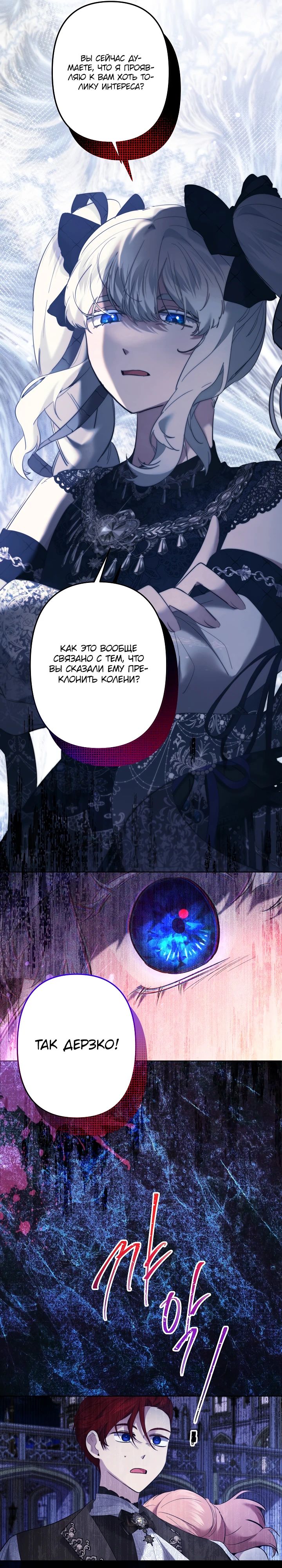 Read Старшей сестре нужно хорошо воспитать младшенькую RU Manga Online
