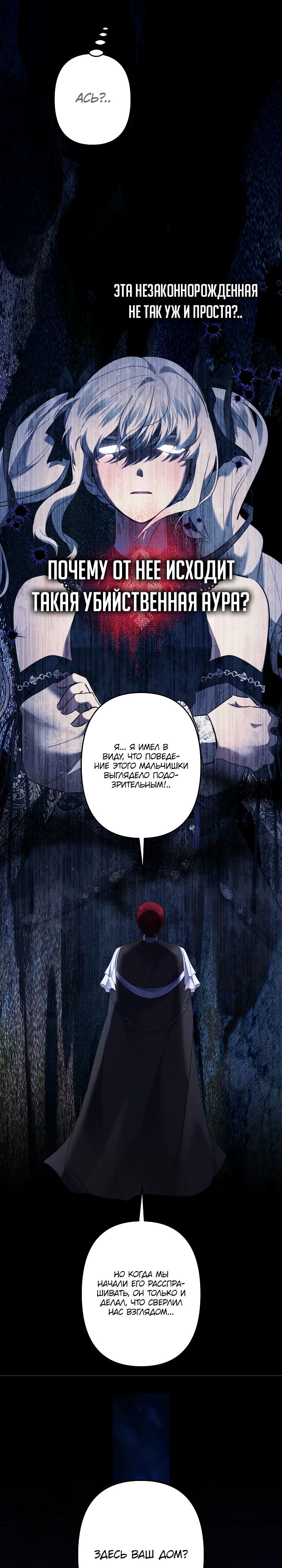 Read Старшей сестре нужно хорошо воспитать младшенькую RU Manga Online