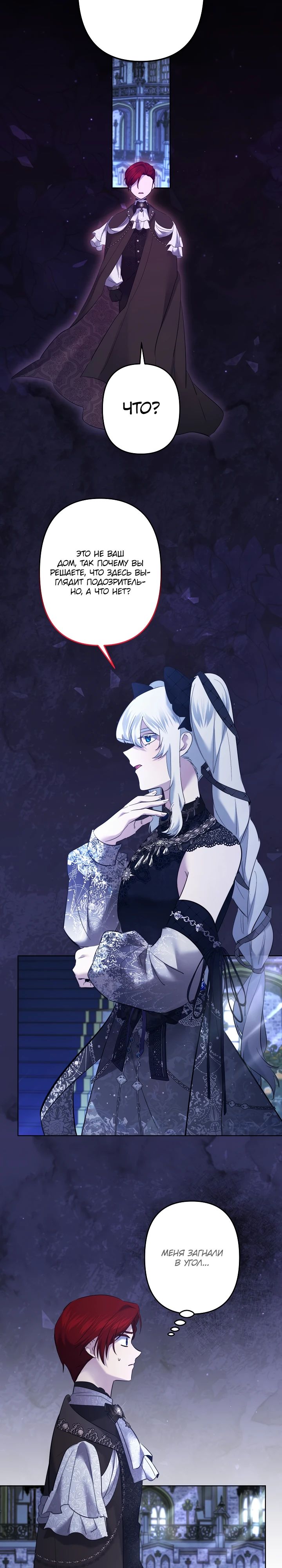 Read Старшей сестре нужно хорошо воспитать младшенькую RU Manga Online