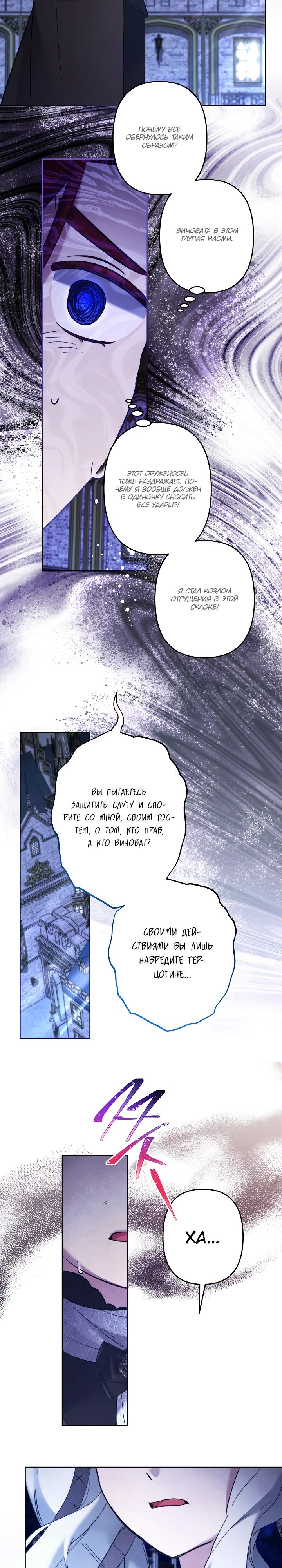 Read Старшей сестре нужно хорошо воспитать младшенькую RU Manga Online