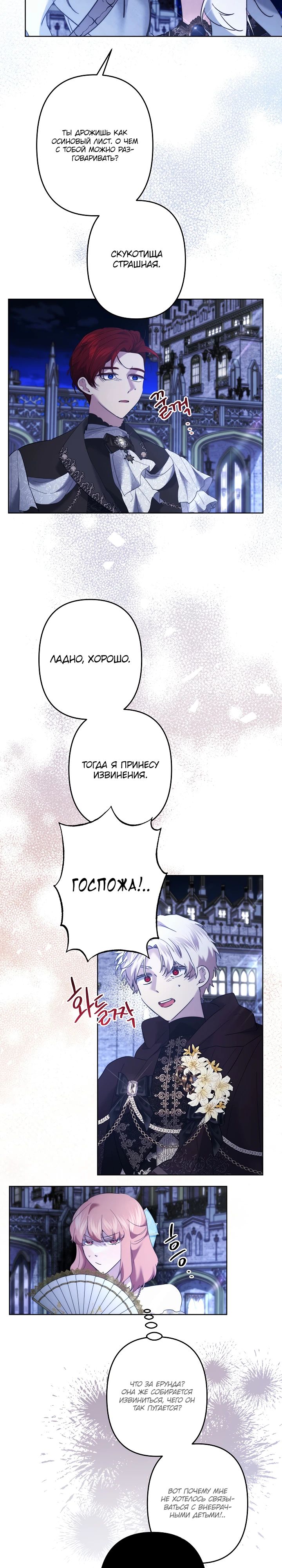 Read Старшей сестре нужно хорошо воспитать младшенькую RU Manga Online