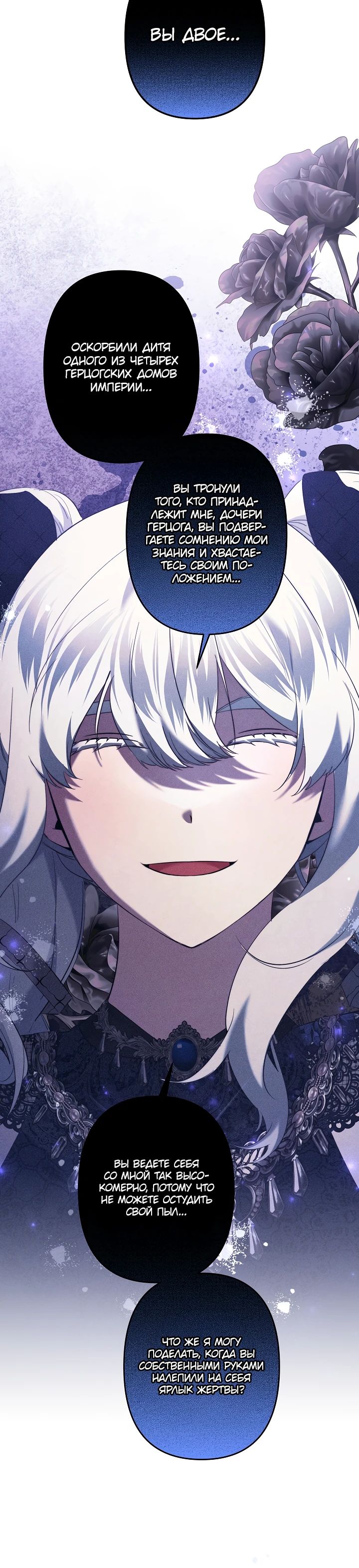 Read Старшей сестре нужно хорошо воспитать младшенькую RU Manga Online