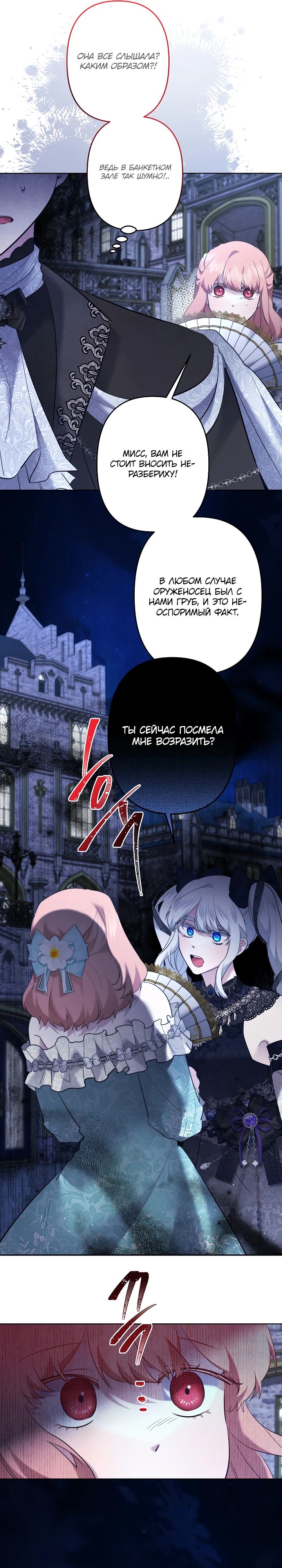 Read Старшей сестре нужно хорошо воспитать младшенькую RU Manga Online