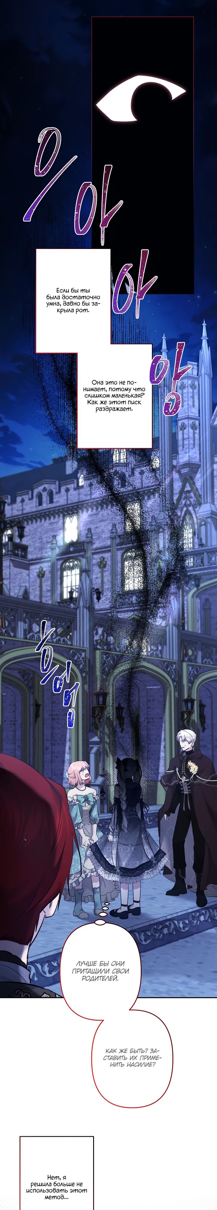 Read Старшей сестре нужно хорошо воспитать младшенькую RU Manga Online