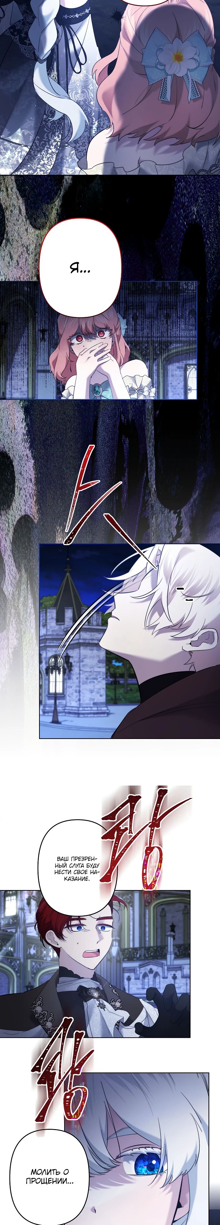 Read Старшей сестре нужно хорошо воспитать младшенькую RU Manga Online