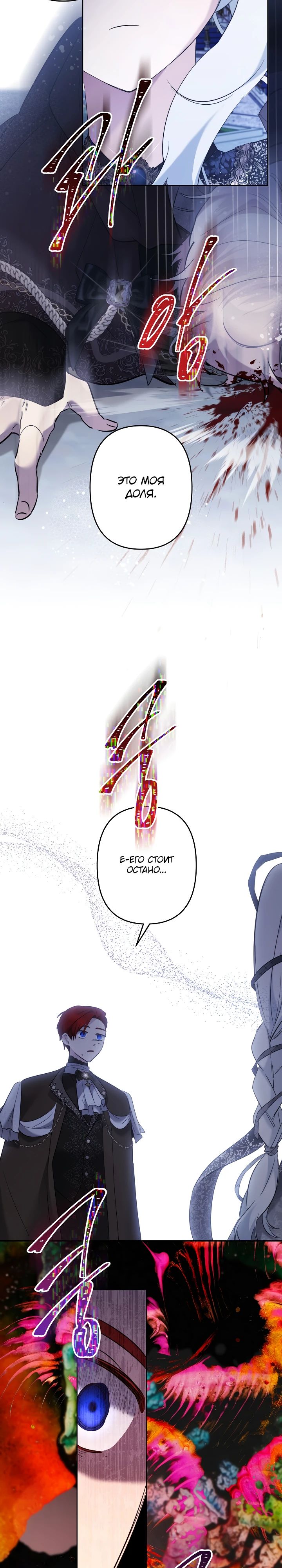 Read Старшей сестре нужно хорошо воспитать младшенькую RU Manga Online