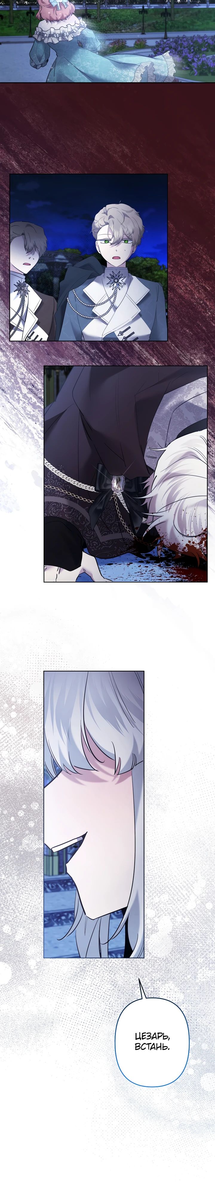Read Старшей сестре нужно хорошо воспитать младшенькую RU Manga Online