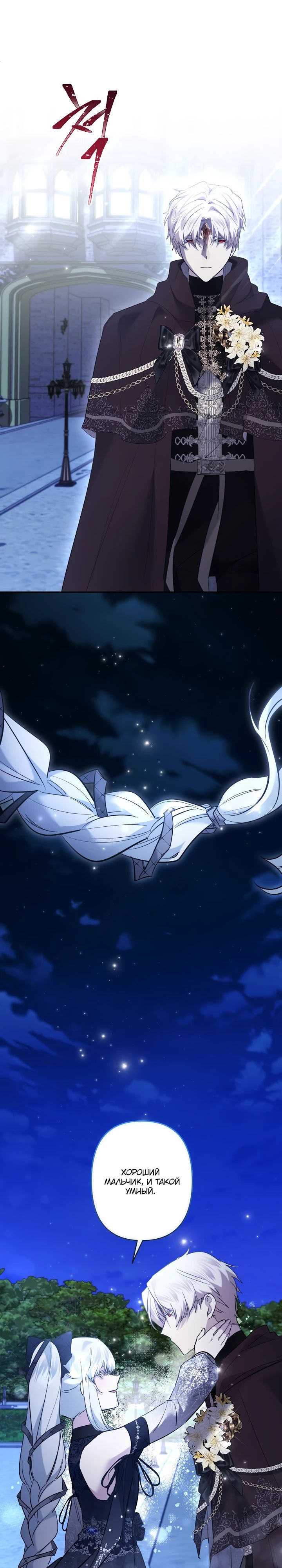 Read Старшей сестре нужно хорошо воспитать младшенькую RU Manga Online