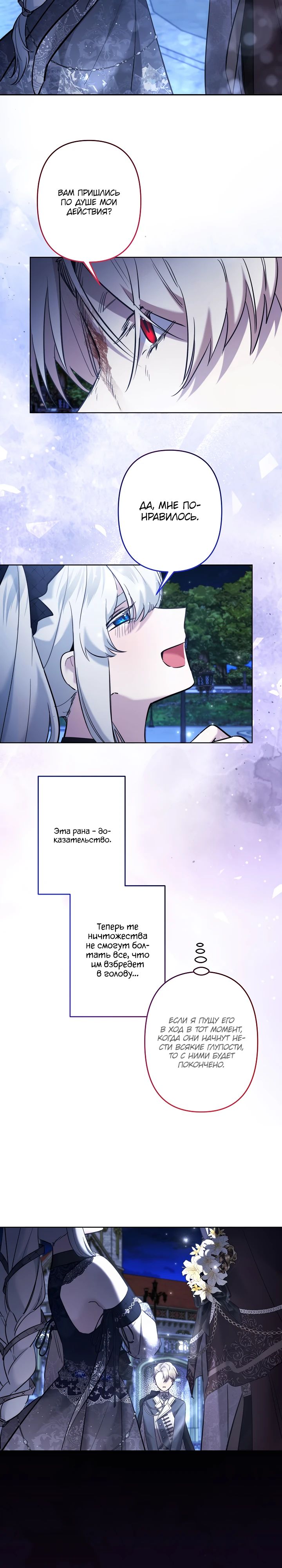 Read Старшей сестре нужно хорошо воспитать младшенькую RU Manga Online