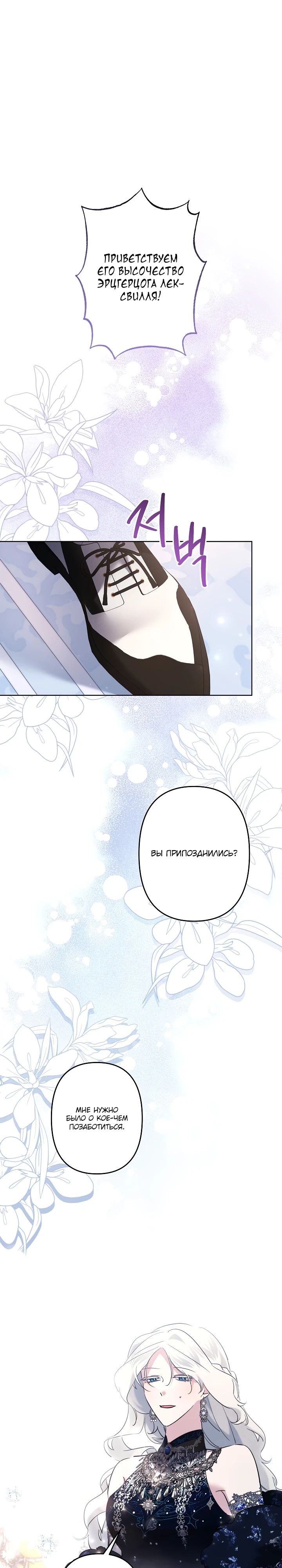 Read Старшей сестре нужно хорошо воспитать младшенькую RU Manga Online