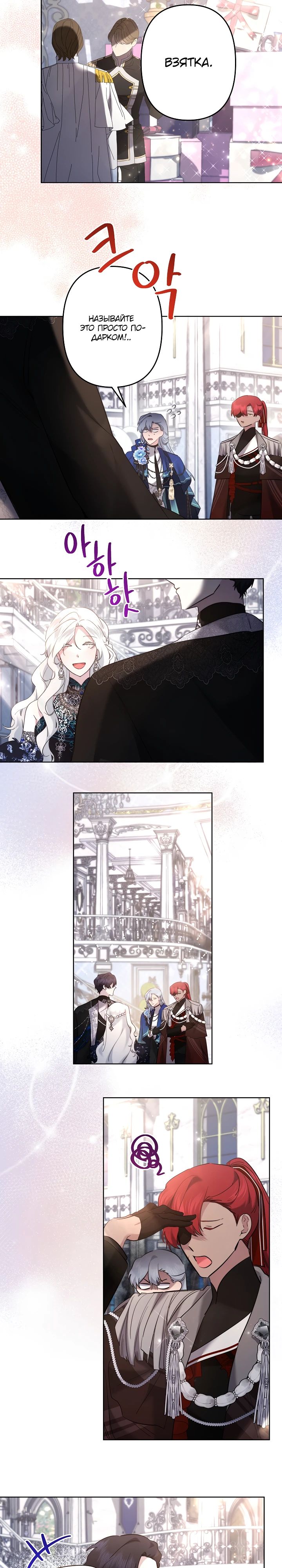 Read Старшей сестре нужно хорошо воспитать младшенькую RU Manga Online