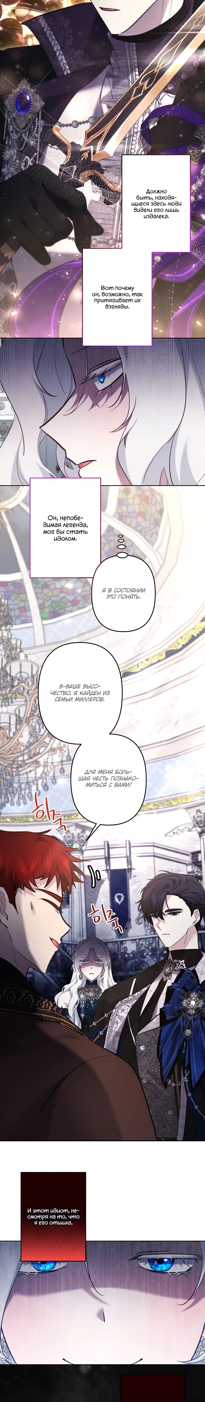 Read Старшей сестре нужно хорошо воспитать младшенькую RU Manga Online