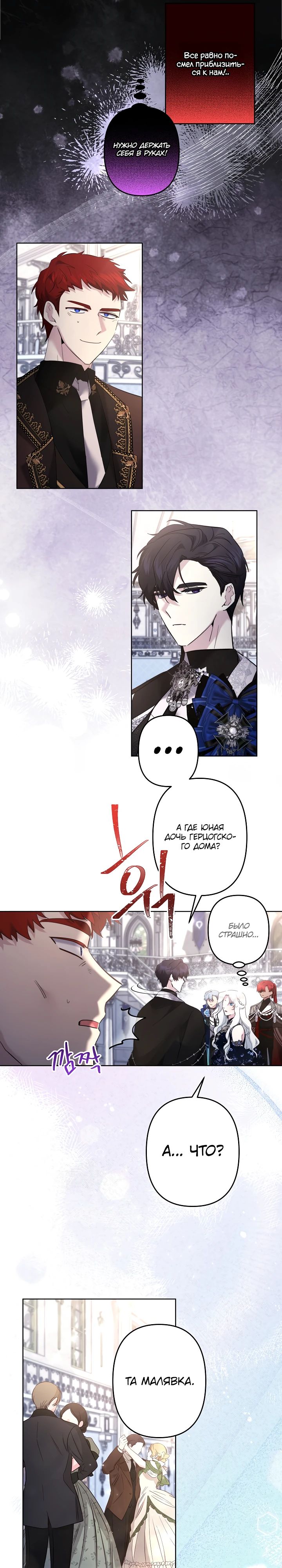Read Старшей сестре нужно хорошо воспитать младшенькую RU Manga Online