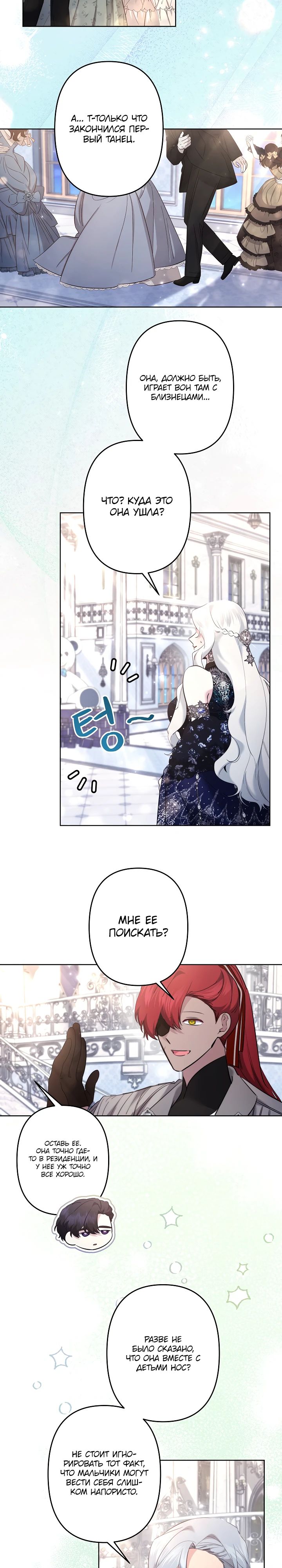 Read Старшей сестре нужно хорошо воспитать младшенькую RU Manga Online