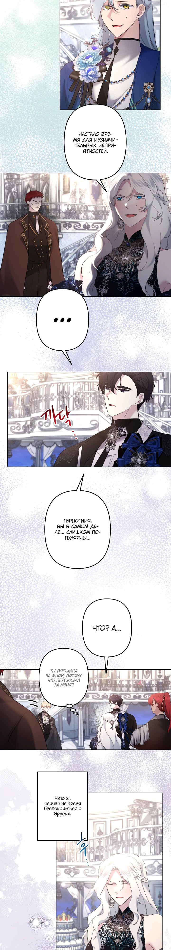 Read Старшей сестре нужно хорошо воспитать младшенькую RU Manga Online