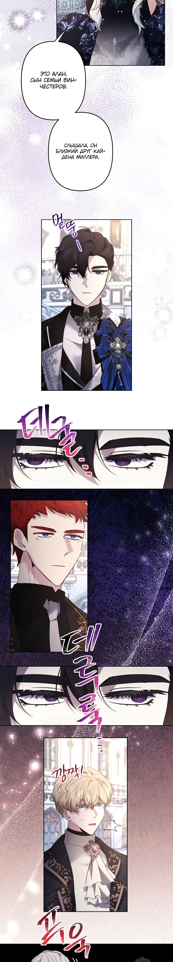 Read Старшей сестре нужно хорошо воспитать младшенькую RU Manga Online