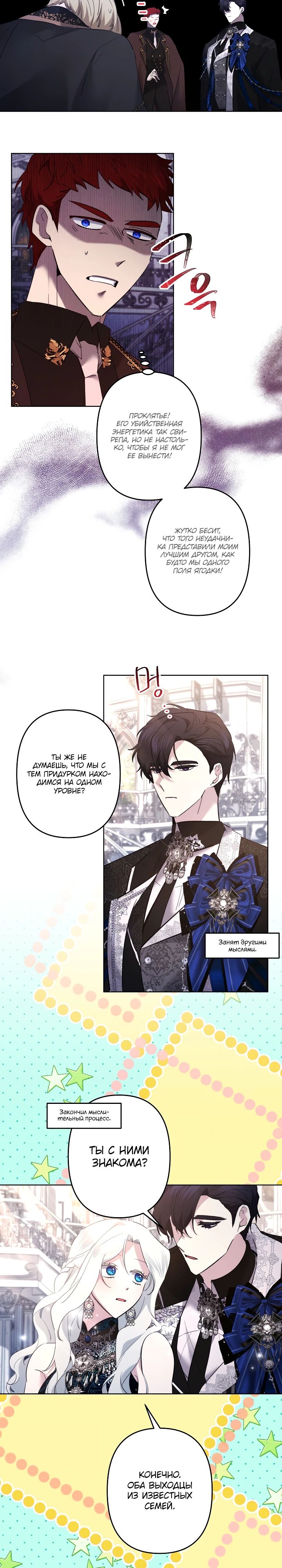 Read Старшей сестре нужно хорошо воспитать младшенькую RU Manga Online
