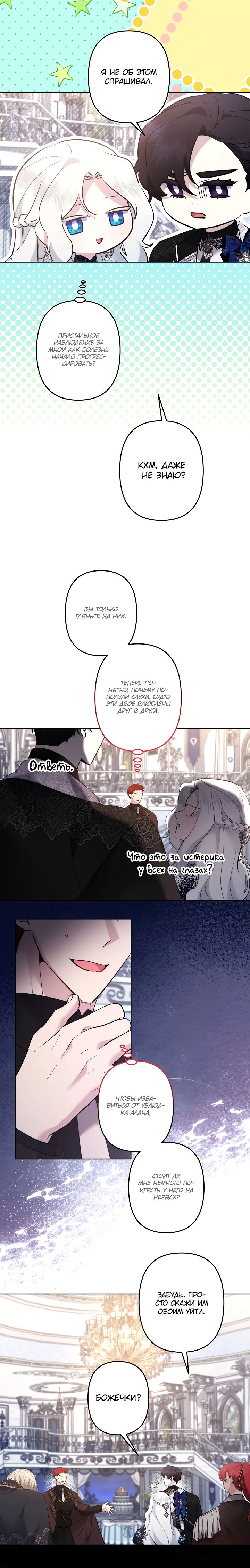 Read Старшей сестре нужно хорошо воспитать младшенькую RU Manga Online