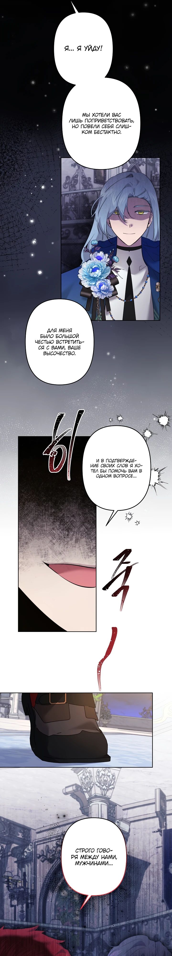 Read Старшей сестре нужно хорошо воспитать младшенькую RU Manga Online