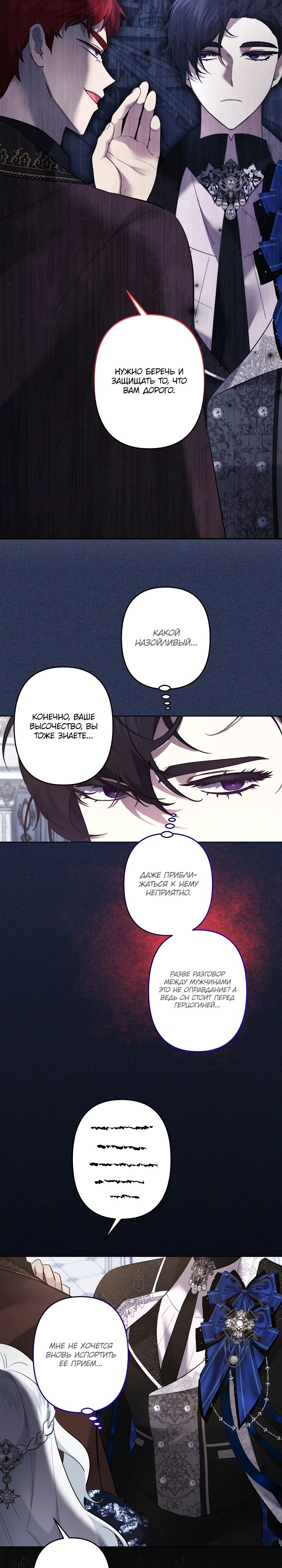 Read Старшей сестре нужно хорошо воспитать младшенькую RU Manga Online