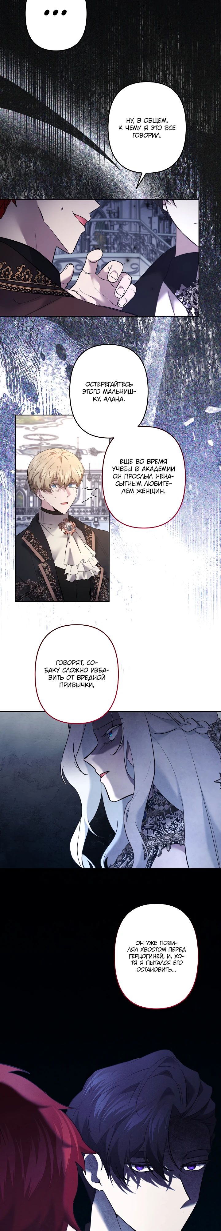 Read Старшей сестре нужно хорошо воспитать младшенькую RU Manga Online
