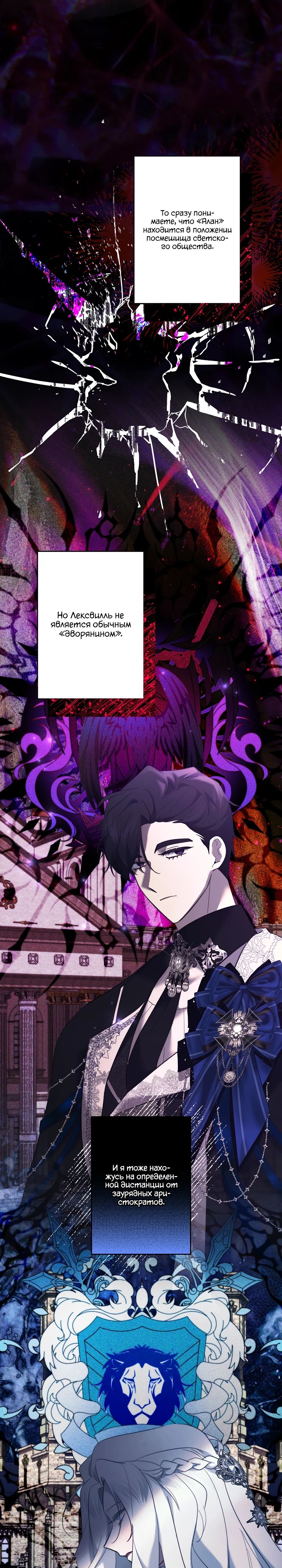 Read Старшей сестре нужно хорошо воспитать младшенькую RU Manga Online