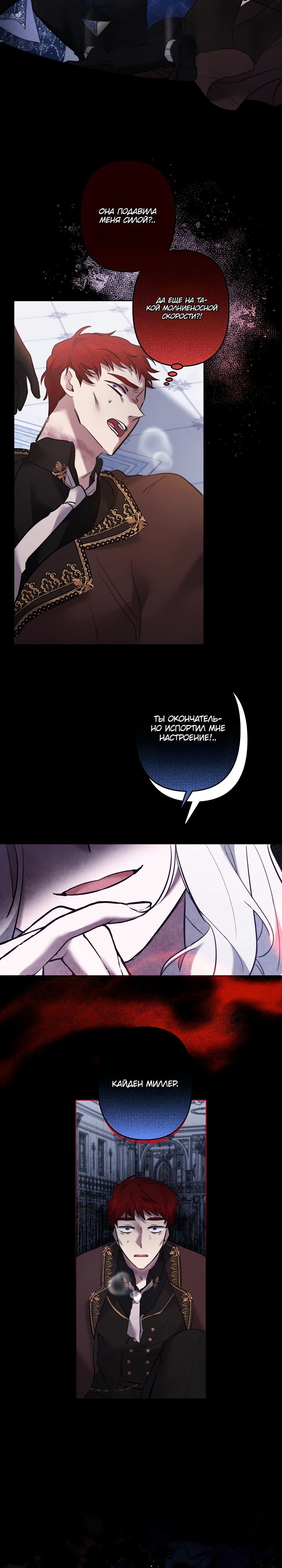 Read Старшей сестре нужно хорошо воспитать младшенькую RU Manga Online