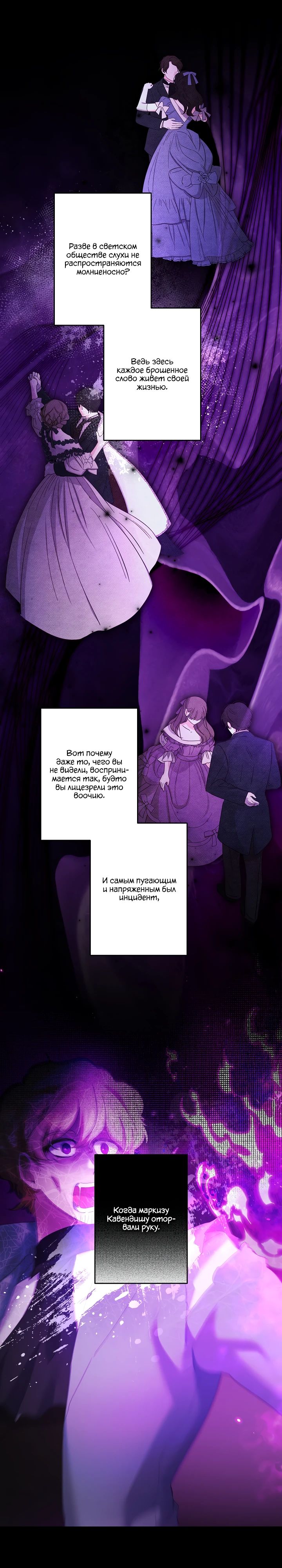 Read Старшей сестре нужно хорошо воспитать младшенькую RU Manga Online