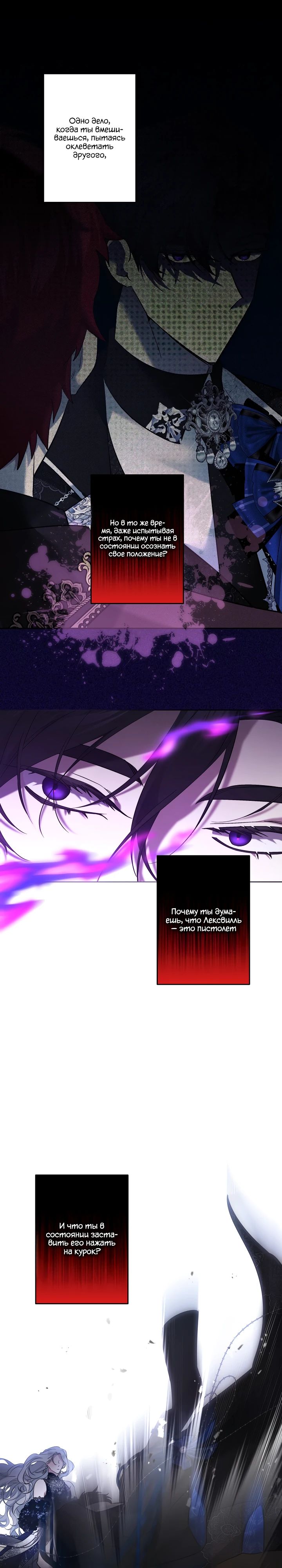 Read Старшей сестре нужно хорошо воспитать младшенькую RU Manga Online