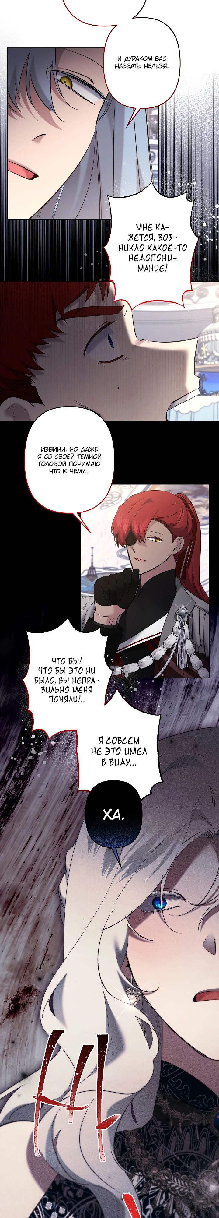 Read Старшей сестре нужно хорошо воспитать младшенькую RU Manga Online