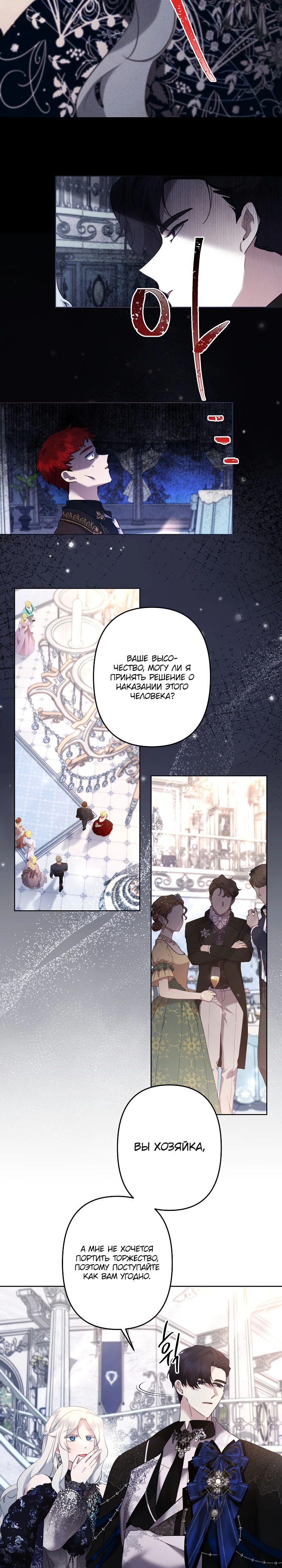 Read Старшей сестре нужно хорошо воспитать младшенькую RU Manga Online