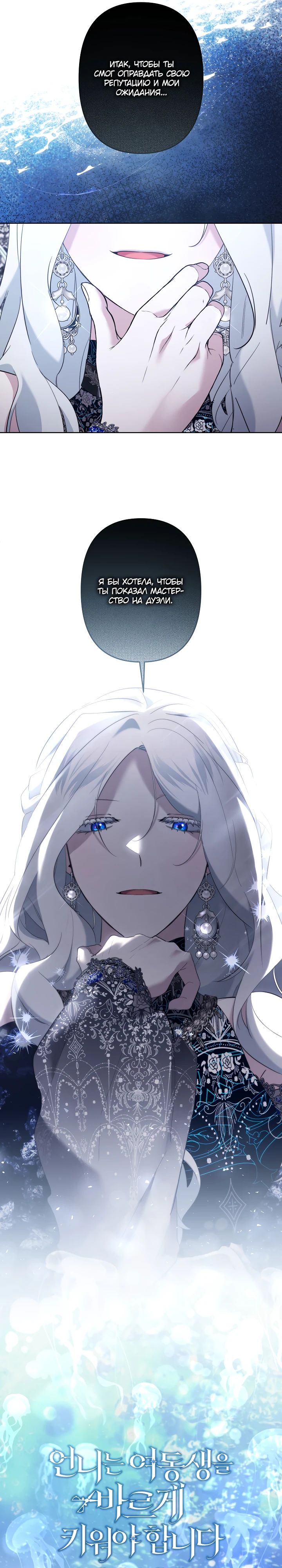 Read Старшей сестре нужно хорошо воспитать младшенькую RU Manga Online
