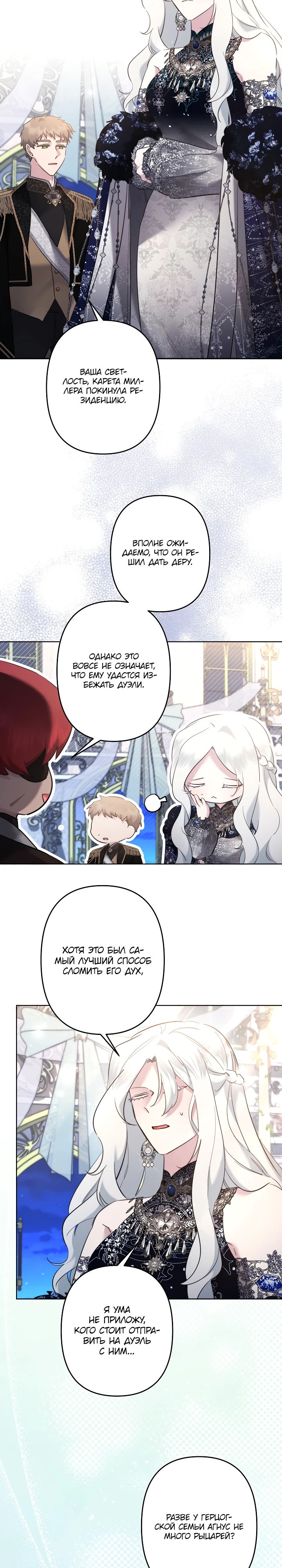 Read Старшей сестре нужно хорошо воспитать младшенькую RU Manga Online
