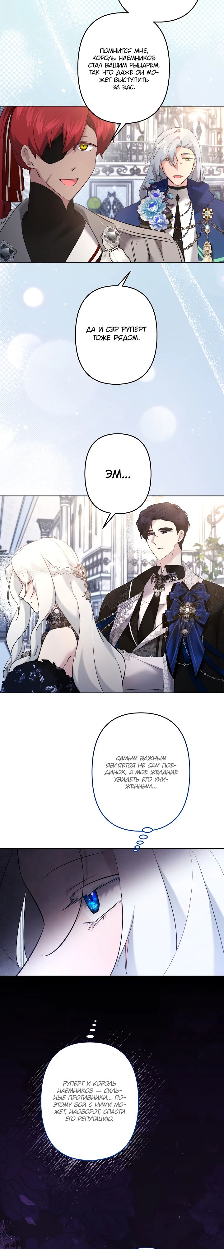 Read Старшей сестре нужно хорошо воспитать младшенькую RU Manga Online