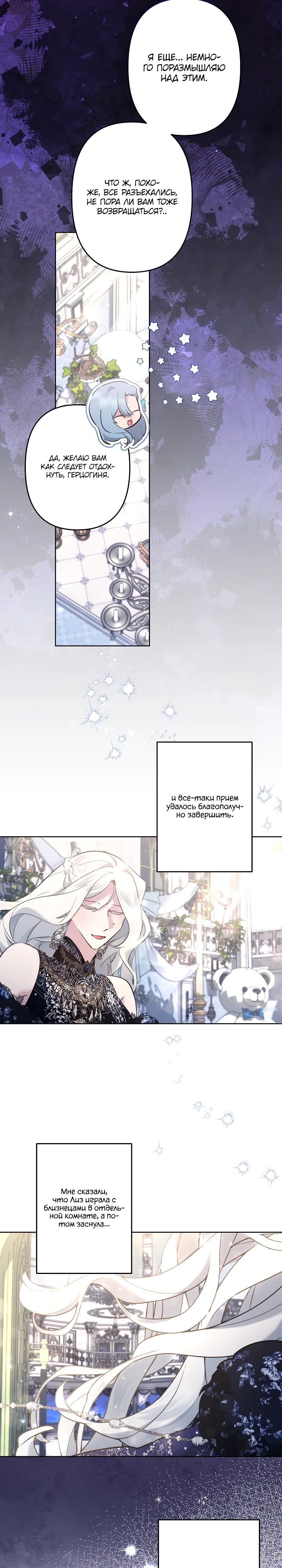 Read Старшей сестре нужно хорошо воспитать младшенькую RU Manga Online