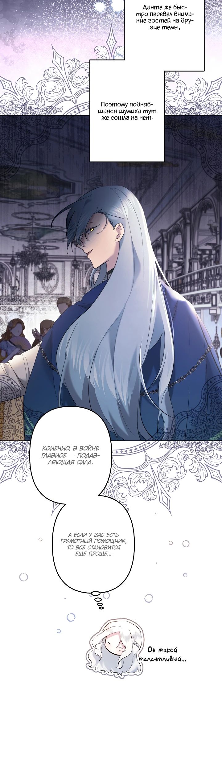 Read Старшей сестре нужно хорошо воспитать младшенькую RU Manga Online
