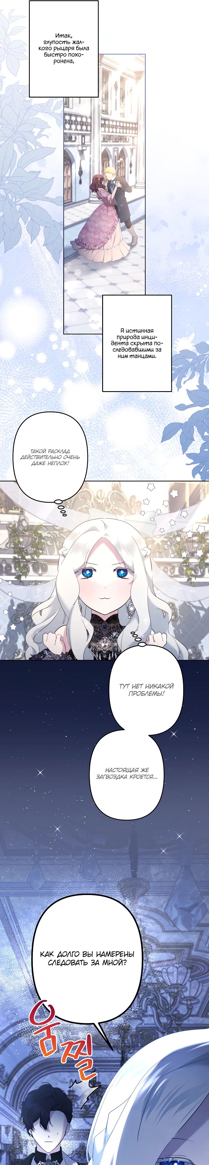 Read Старшей сестре нужно хорошо воспитать младшенькую RU Manga Online