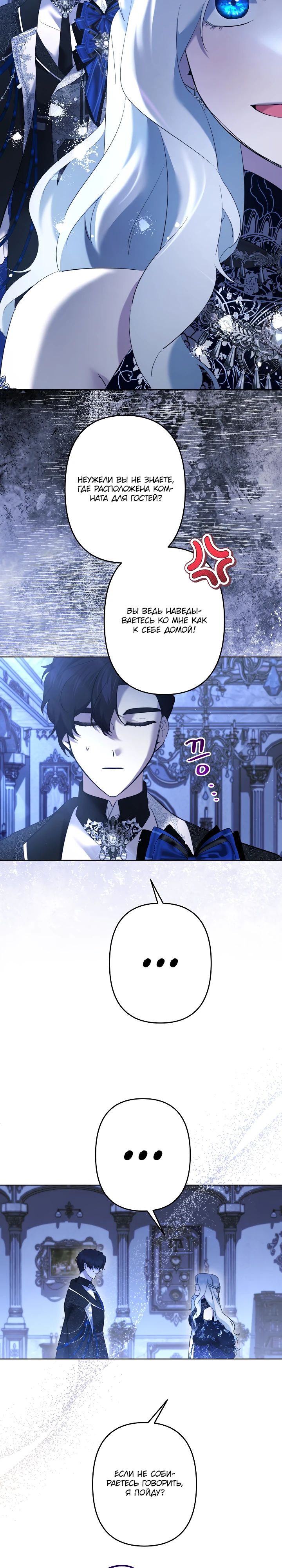 Read Старшей сестре нужно хорошо воспитать младшенькую RU Manga Online