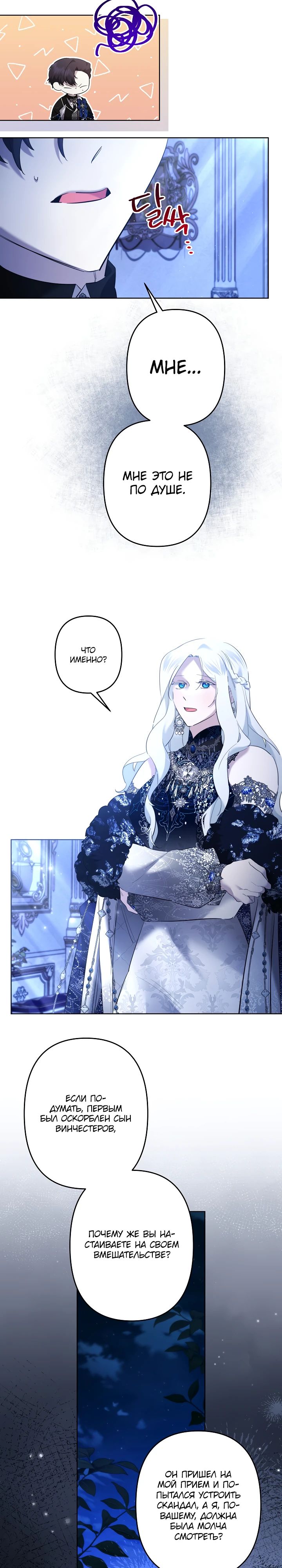 Read Старшей сестре нужно хорошо воспитать младшенькую RU Manga Online