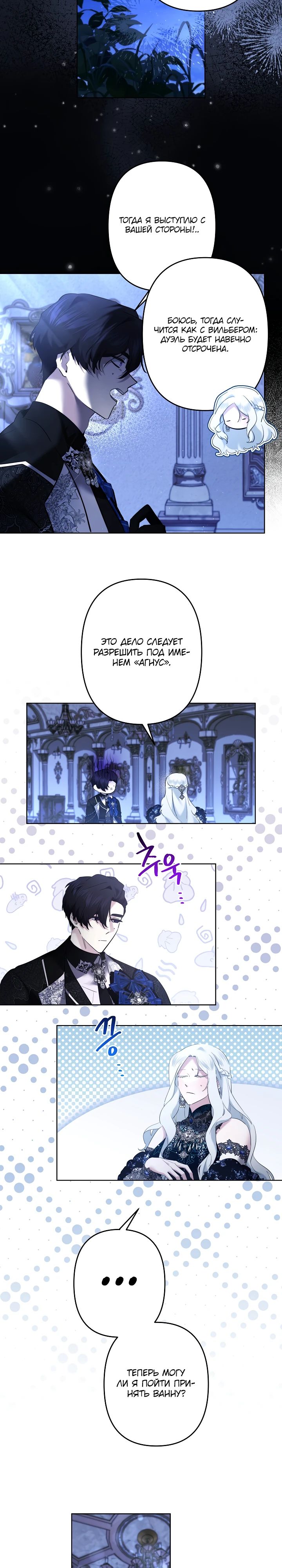Read Старшей сестре нужно хорошо воспитать младшенькую RU Manga Online