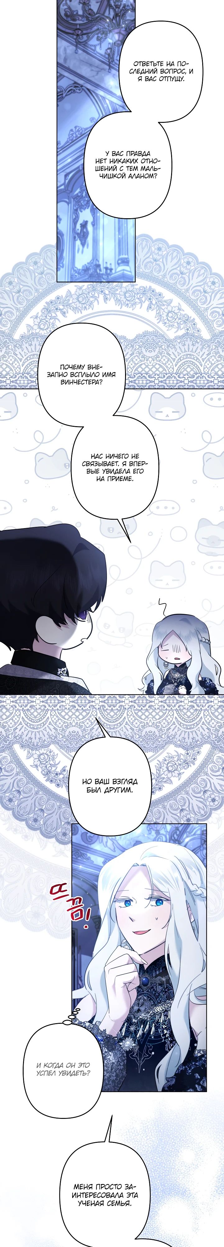 Read Старшей сестре нужно хорошо воспитать младшенькую RU Manga Online