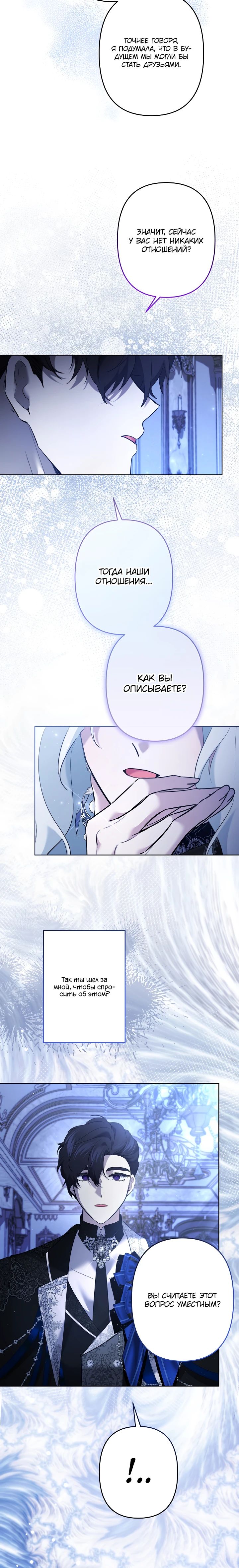 Read Старшей сестре нужно хорошо воспитать младшенькую RU Manga Online