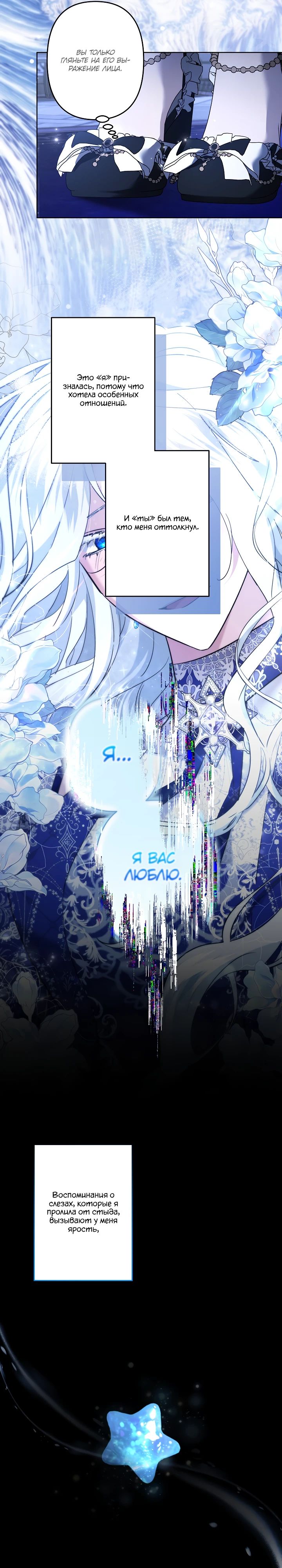 Read Старшей сестре нужно хорошо воспитать младшенькую RU Manga Online