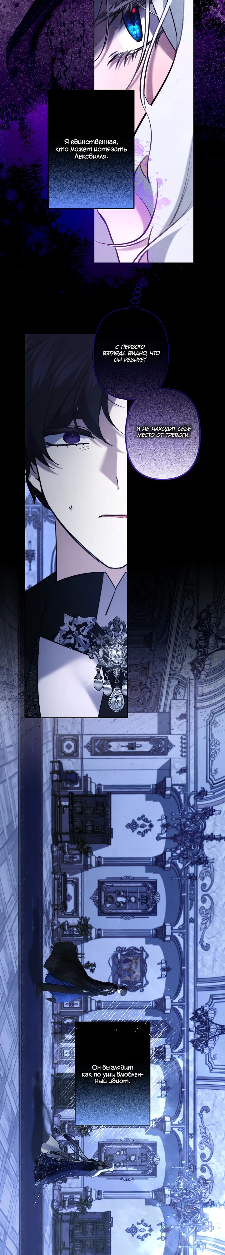 Read Старшей сестре нужно хорошо воспитать младшенькую RU Manga Online