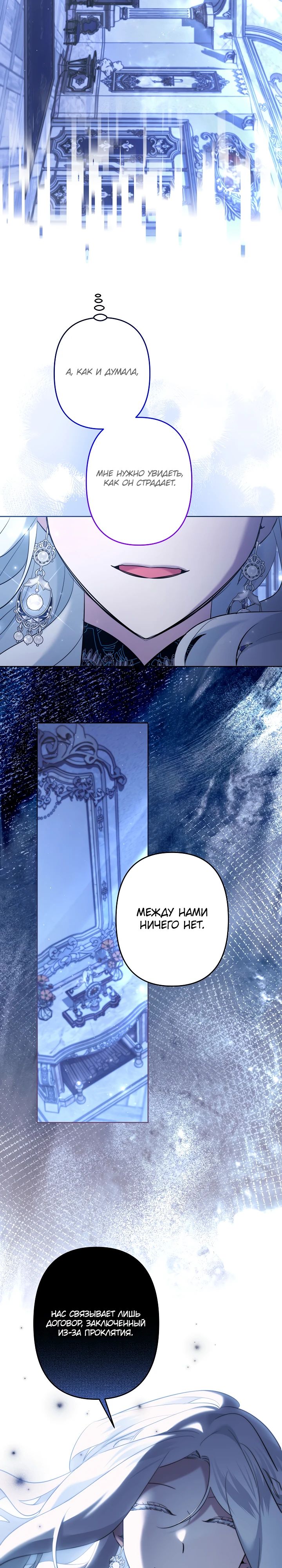 Read Старшей сестре нужно хорошо воспитать младшенькую RU Manga Online