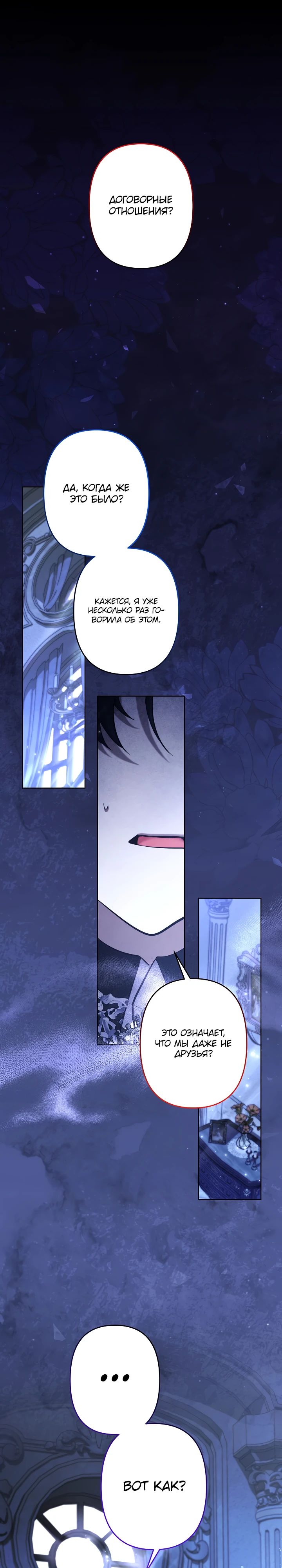 Read Старшей сестре нужно хорошо воспитать младшенькую RU Manga Online