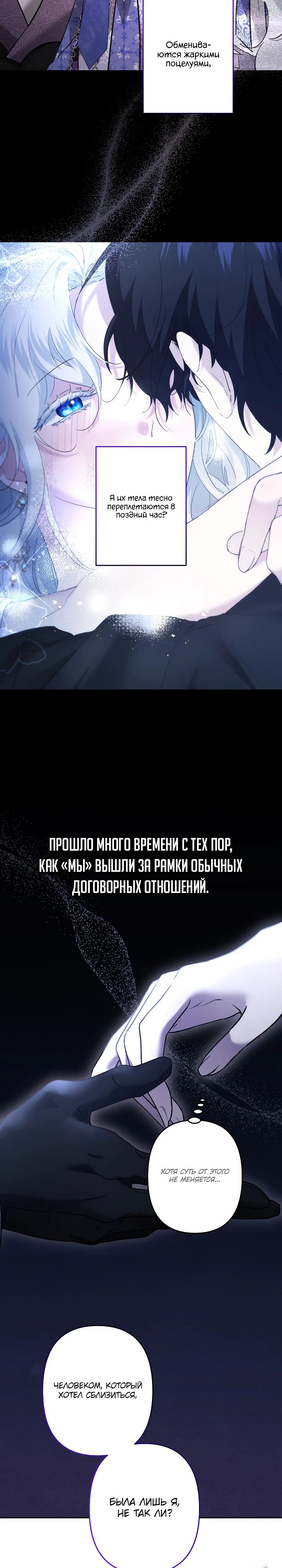 Read Старшей сестре нужно хорошо воспитать младшенькую RU Manga Online